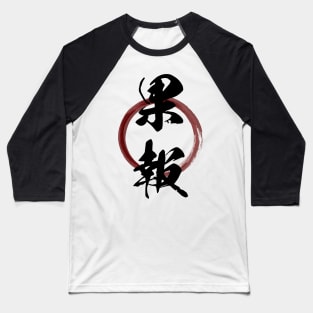 Kahou (Happiness Luck Good Fortune) Japanese Kanji Calligraphy With Zen Enso Brush Ring Baseball T-Shirt